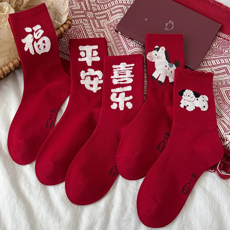 Warm Winter New Year Red Socks Chinese Style Jacquard Middle Tube Socks for Men and Women in the Year of the Horse Fashion Winte
Warm Winter New Year Red Socks Chinese Style Jacquard Middle Tube Socks for Men and Women in the Year of the Horse Fashion Winte