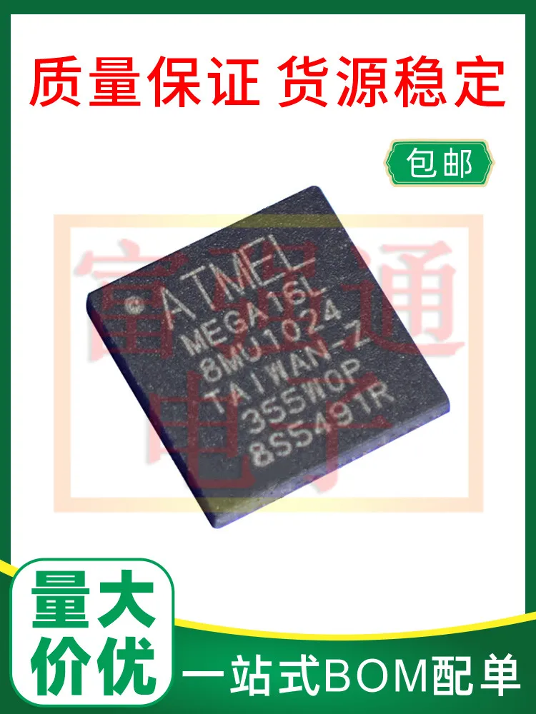 ATMEGA16L-8MU ATMEGA16L-8MUR single-chip microcomputer has the advantage of warranty price support order
ATMEGA16L-8MU ATMEGA16L-8MUR single-chip microcomputer has the advantage of warranty price support order