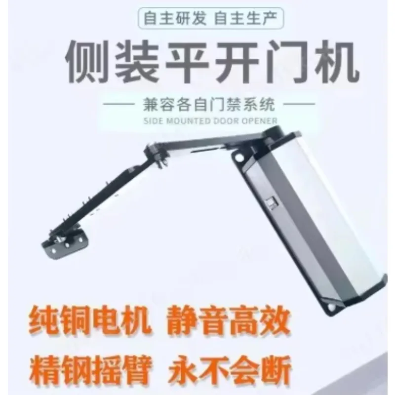Intelligent waterproof side mounted electric door opener, community curved arm automatic swing door electric door closer, villa
Intelligent waterproof side mounted electric door opener, community curved arm automatic swing door electric door closer, villa