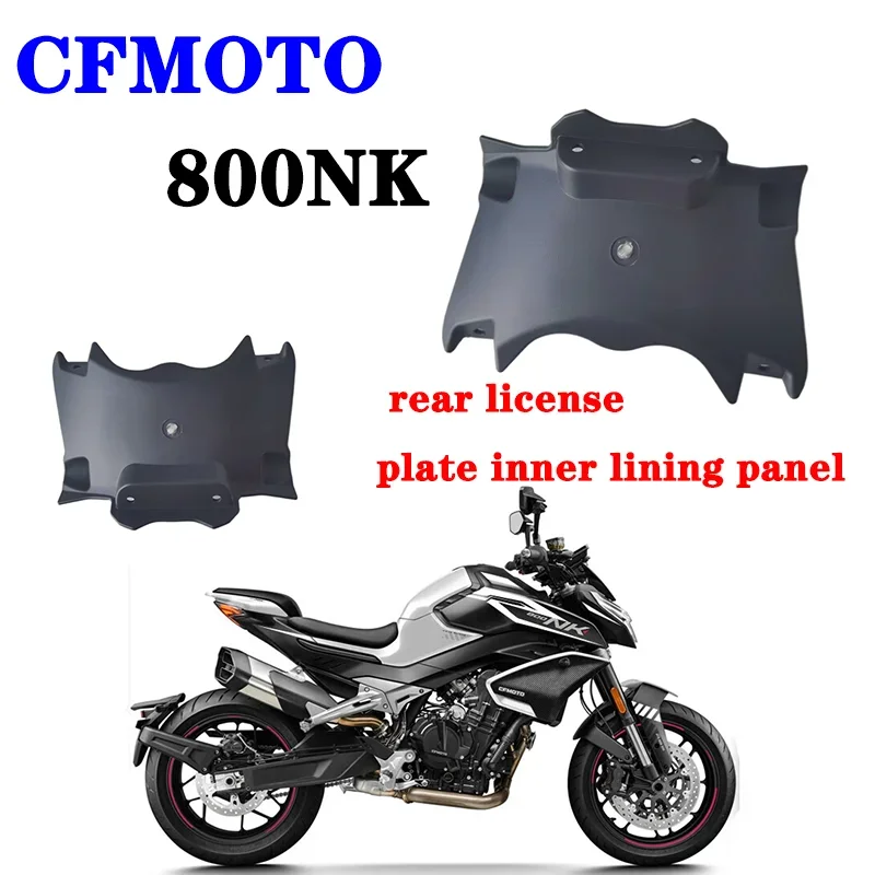 Suitable for CFMOTO 800NK original rear license plate inner lining panel CF800-7 rear license plate inner lining panel
Suitable for CFMOTO 800NK original rear license plate inner lining panel CF800-7 rear license plate inner lining panel