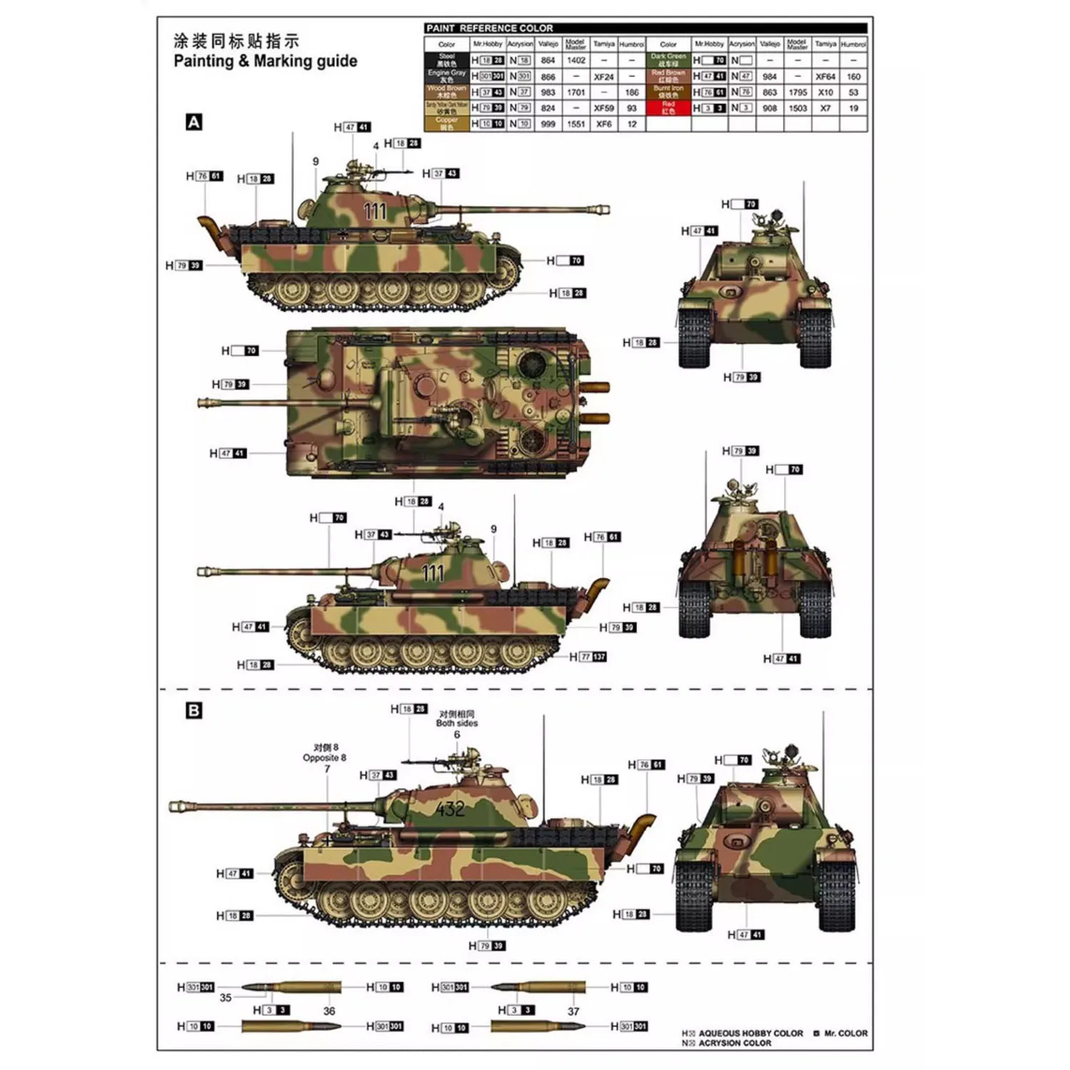 Toys Trumpeter 1/16 Static 00929 Sd.Kfz. 171 Panther Ausf.G Late Ver. Tank Model for Collecting TH16548
Toys Trumpeter 1/16 Static 00929 Sd.Kfz. 171 Panther Ausf.G Late Ver. Tank Model for Collecting TH16548