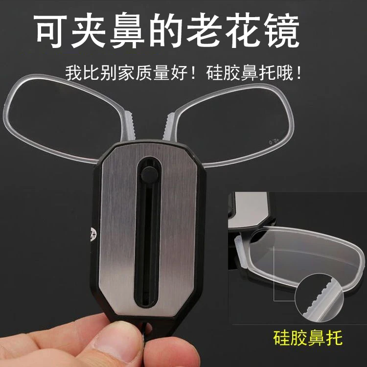 Nose Clip-Style Reading Glasses Women's Portable Folding Legless Men Can Hang Waist Presbyopic Glasses for the Old
Nose Clip-Style Reading Glasses Women's Portable Folding Legless Men Can Hang Waist Presbyopic Glasses for the Old
