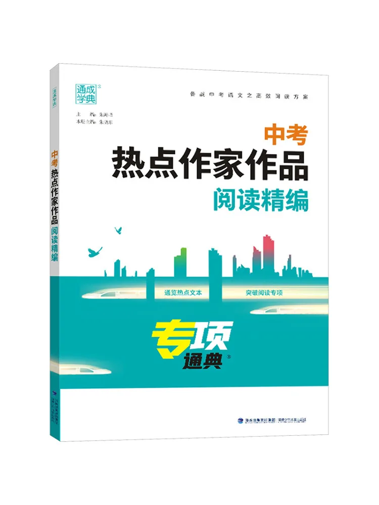Книга-Winshare Чтение Сборник произведений популярных писателей для вступительного экзамена в среднюю школу
Книга-Winshare Чтение Сборник произведений популярных писателей для вступительного экзамена в среднюю школу