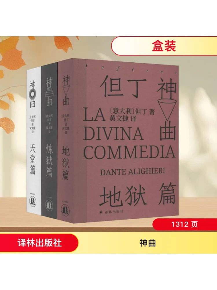 Книга-Winshare Божественная комедия в комплекте 3 тома
Книга-Winshare Божественная комедия в комплекте 3 тома