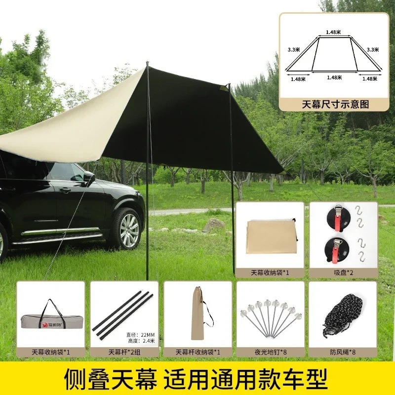 Black Coated Oxford Cloth Full Shading Car Side Awning Camping Vehicle Mounted Outdoor Sun Shelter Tent for Travel Picnic Hiking
Black Coated Oxford Cloth Full Shading Car Side Awning Camping Vehicle Mounted Outdoor Sun Shelter Tent for Travel Picnic Hiking