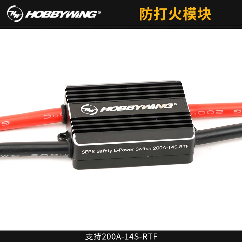 HOBBYWING Anti-ignition Module 200A 14S RTF for RC Aircraft Multi-rotor Drone Pesticide Spraying Machine Power Supply
HOBBYWING Anti-ignition Module 200A 14S RTF for RC Aircraft Multi-rotor Drone Pesticide Spraying Machine Power Supply