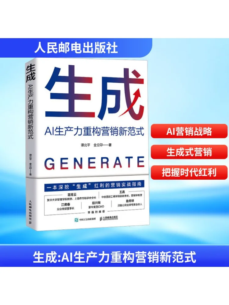 Книга-Winshare Generating Ai Productivity To Reconstruct the New Paradigm Of Marketing
Книга-Winshare Generating Ai Productivity To Reconstruct the New Paradigm Of Marketing