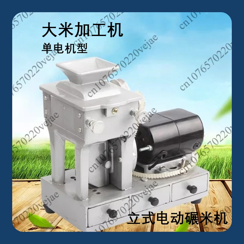 Vertical electric rice hulling machine JLGJ-45 rice hulled husking machine belt out the brown rice machine single motor
Vertical electric rice hulling machine JLGJ-45 rice hulled husking machine belt out the brown rice machine single motor