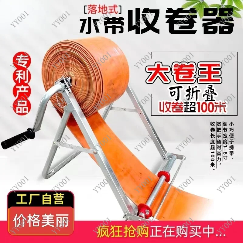 Long Irrigation Hose Retracting Rack Portable Foldable Floor‑Type Water Pipe Winding Tool
Long Irrigation Hose Retracting Rack Portable Foldable Floor‑Type Water Pipe Winding Tool
