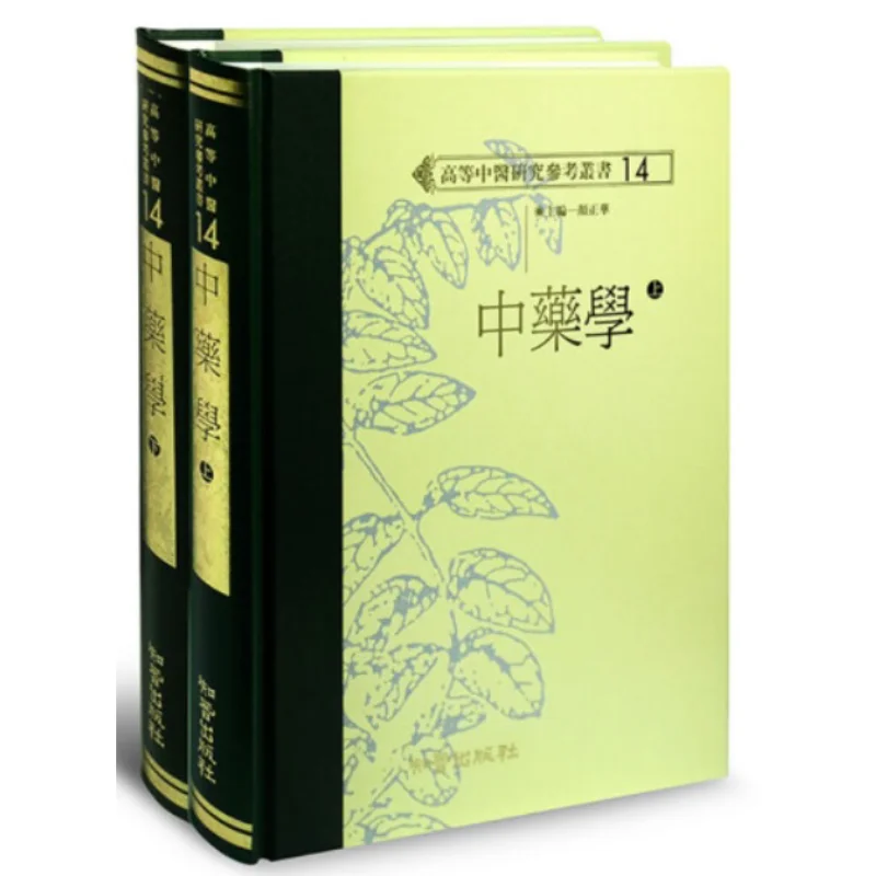Pharmacology Of Traditional Chinese Medicine Part IPart II Yan Zhenghua Zhiyin 9789579101172 Book
Pharmacology Of Traditional Chinese Medicine Part IPart II Yan Zhenghua Zhiyin 9789579101172 Book