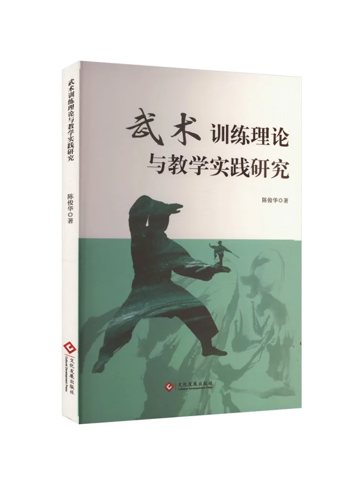 Book-Winshare Research on Martial Arts Training Theory and Teaching Practice
Book-Winshare Research on Martial Arts Training Theory and Teaching Practice