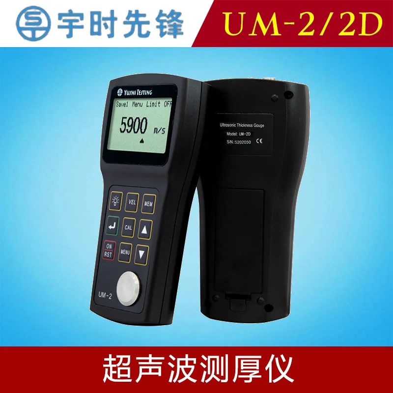Ультразвуковой толщиномер Yushi Pioneer UM-2/UM-2D, тестер листовой стали, высокоточная инженерная приемность
Ультразвуковой толщиномер Yushi Pioneer UM-2/UM-2D, тестер листовой стали, высокоточная инженерная приемность