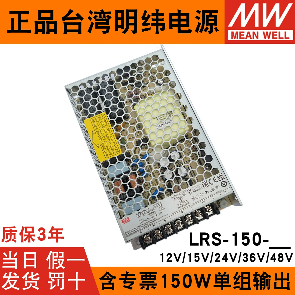 Блок питания MEAN WELL LRS-150 LRS-150-12 LRS-150-15 LRS-150-24 LRS-150-36 LRS-150-48 LRS-150F-5 LRS-150F-12 LRS-150F
Блок питания MEAN WELL LRS-150 LRS-150-12 LRS-150-15 LRS-150-24 LRS-150-36 LRS-150-48 LRS-150F-5 LRS-150F-12 LRS-150F