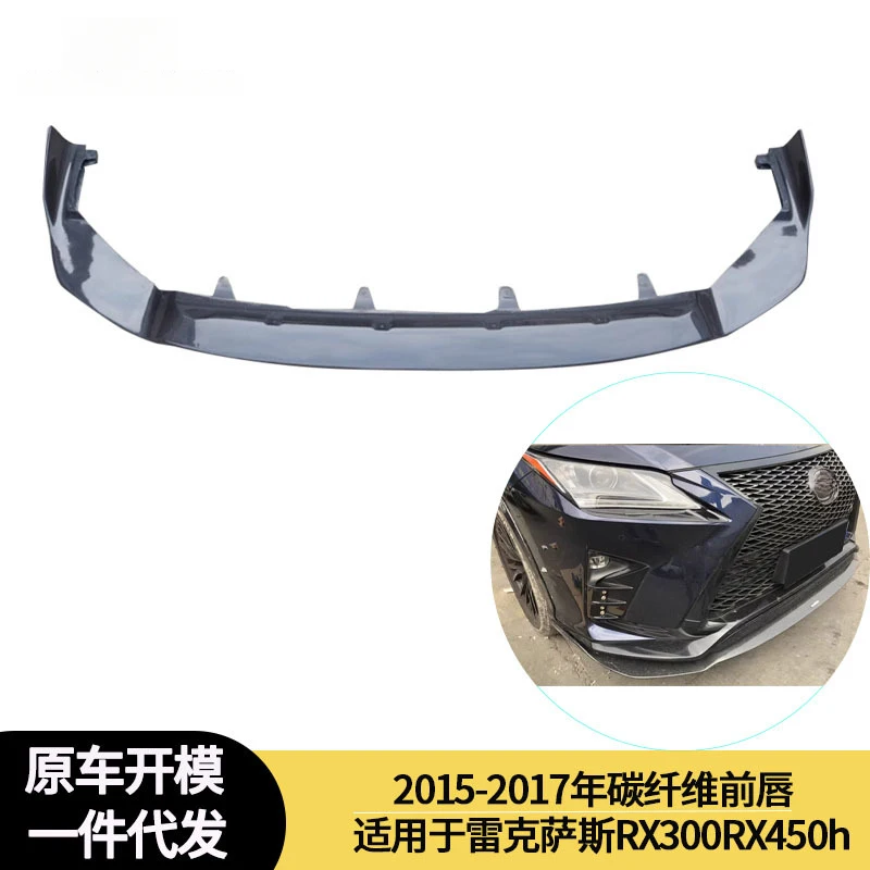 Suitable for Lexus RX300/RX450h 2015-2017 carbon fiber front lip, front spoiler, front chin
Suitable for Lexus RX300/RX450h 2015-2017 carbon fiber front lip, front spoiler, front chin