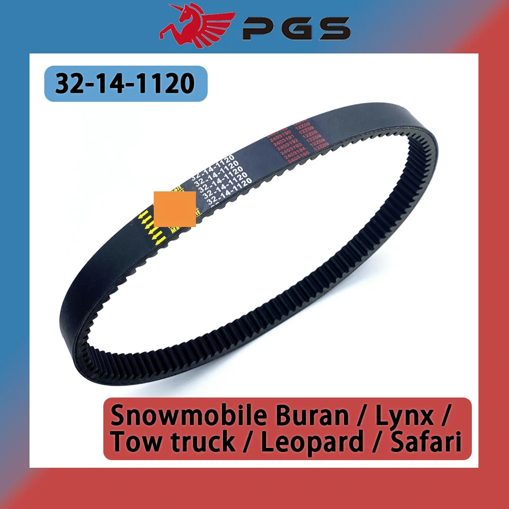 Приводной ремень 32x14x1120 для снегохода Buran Lynx, буксирный грузовик Leopard Safari 32 14 1120, приводной ремень для снегохода
Приводной ремень 32x14x1120 для снегохода Buran Lynx, буксирный грузовик Leopard Safari 32 14 1120, приводной ремень для снегохода