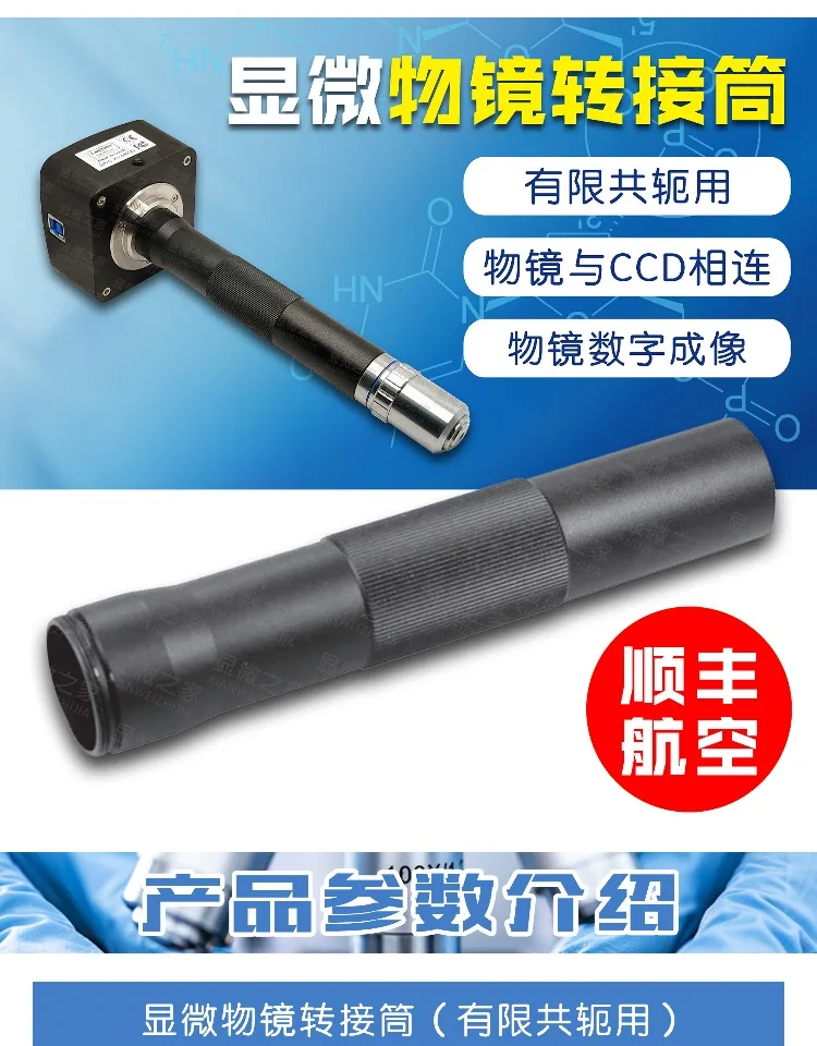 Microscopic Objective Lens Adapter Diameter 25.4 Optical Accessories Objective Lens Cylinder Parallel Cylinder Cylinder
Microscopic Objective Lens Adapter Diameter 25.4 Optical Accessories Objective Lens Cylinder Parallel Cylinder Cylinder