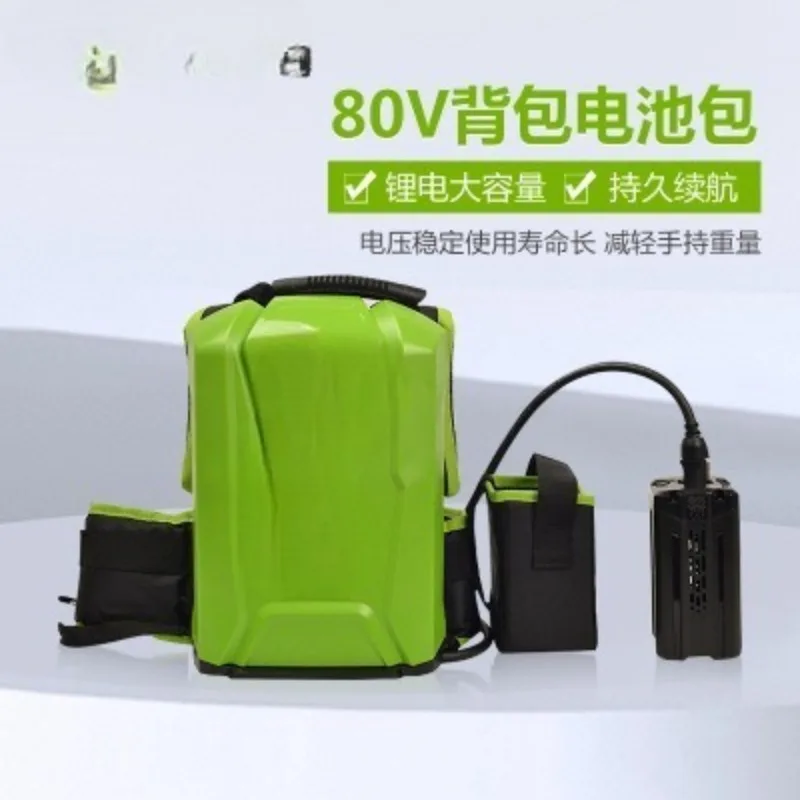 80V/40V lithium battery rechargeable backpack battery bag universal Glibo lithium battery platform tool
80V/40V lithium battery rechargeable backpack battery bag universal Glibo lithium battery platform tool