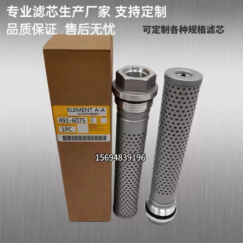 491-6075 Hydraulic pipeline filter element 320GC excavator hydraulic filter element 4916075
491-6075 Hydraulic pipeline filter element 320GC excavator hydraulic filter element 4916075