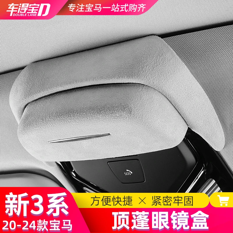 Sunglasses Case Clip (Suede Material) for 20-25 BMW New 3 Series i3 - Car Interior Accessory
Sunglasses Case Clip (Suede Material) for 20-25 BMW New 3 Series i3 - Car Interior Accessory