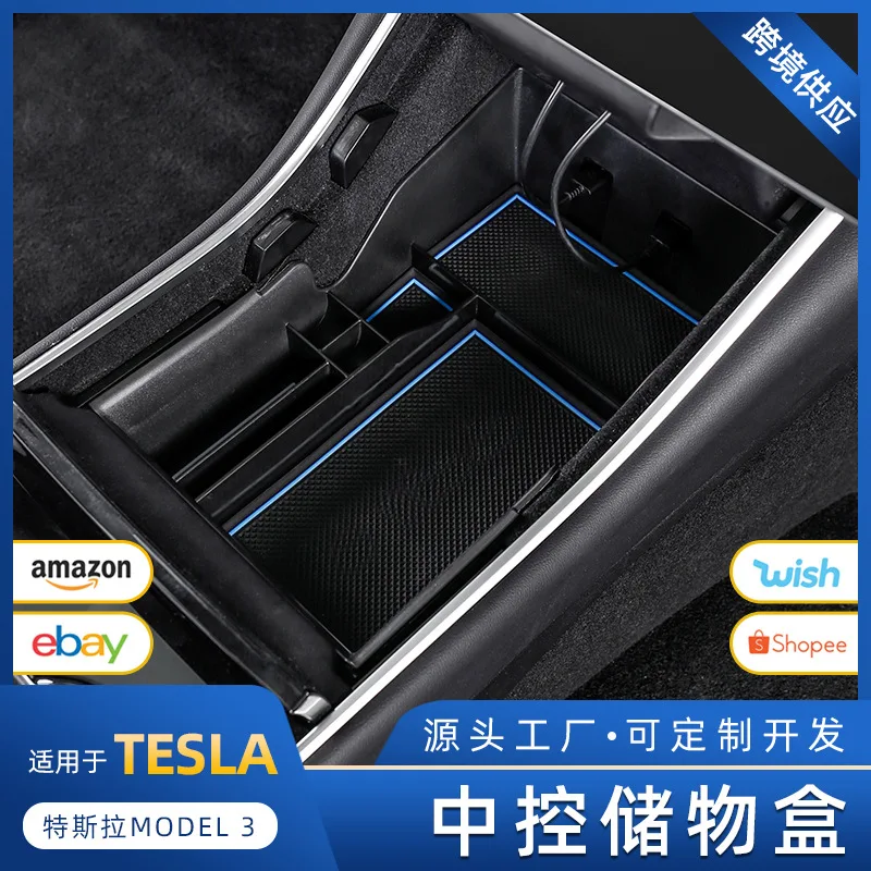 Suitable for TESLA MODEL 3 central control storage box, silicone armrest box, storage box car modification
Suitable for TESLA MODEL 3 central control storage box, silicone armrest box, storage box car modification