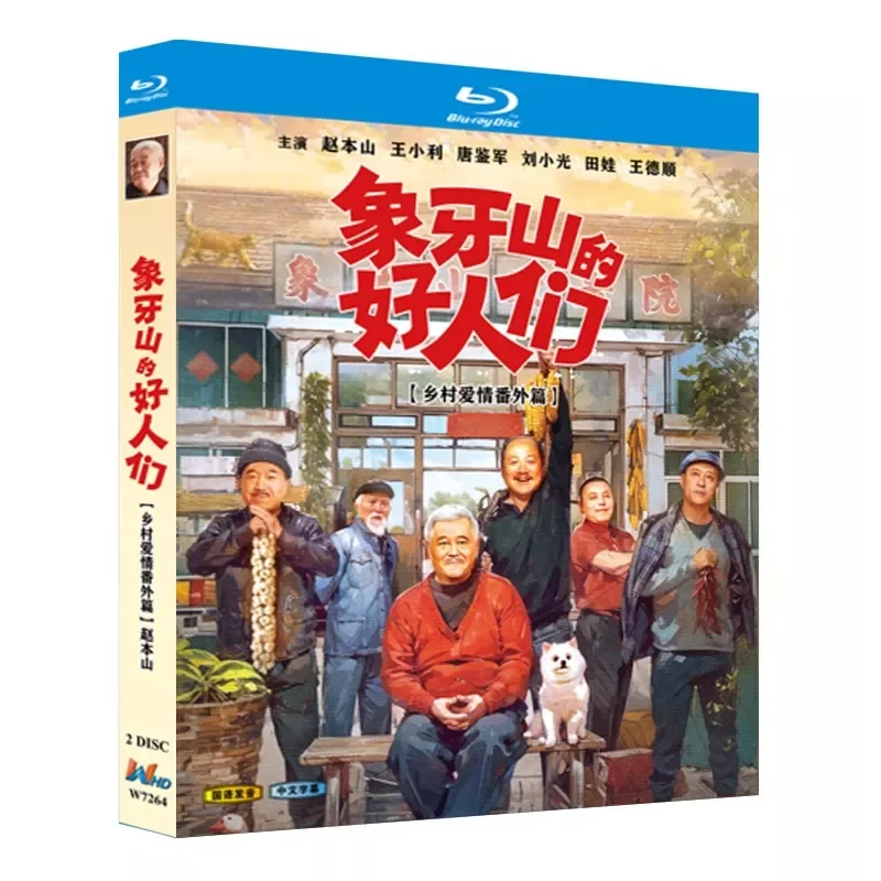 Blu-ray Ultra-High Definition TV Series The Good People of Ivory Mountain BD Disc Box Starring Zhao Benshan
Blu-ray Ultra-High Definition TV Series The Good People of Ivory Mountain BD Disc Box Starring Zhao Benshan