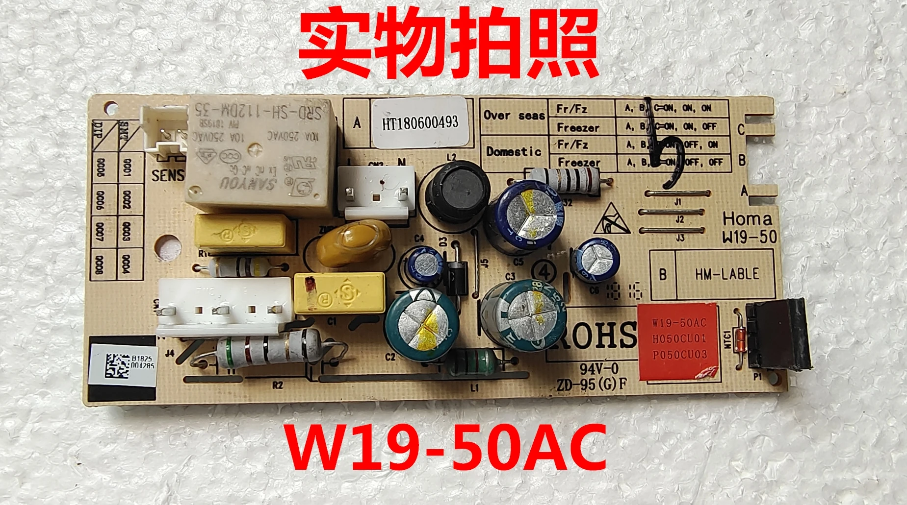 Applicable to Omar freezer refrigerator W19-50AC main board BC/BD-380E 260E 260AE 316E
Applicable to Omar freezer refrigerator W19-50AC main board BC/BD-380E 260E 260AE 316E
