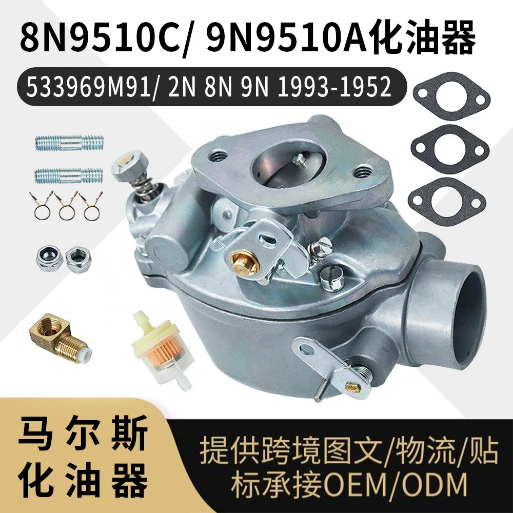 8N9510C Carburetor for Ford 2N 8N 9N Tractor 1939-1952, 533969M91 Replacement
8N9510C Carburetor for Ford 2N 8N 9N Tractor 1939-1952, 533969M91 Replacement