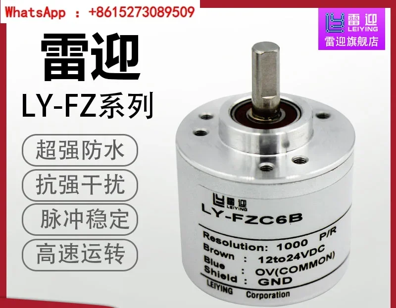 Special waterproof and anti-interference optical rotary encoder Lei Ying LY-FZC6B 1000P360P instead of E6B2
Special waterproof and anti-interference optical rotary encoder Lei Ying LY-FZC6B 1000P360P instead of E6B2