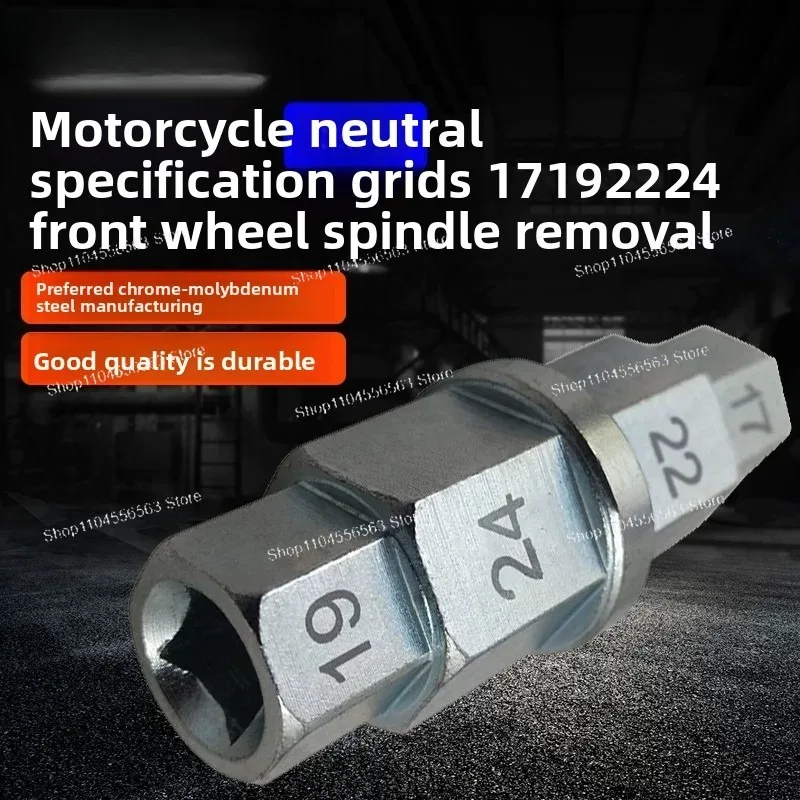 Front wheel spindle removal wrench hexagonal sleeve maintenance tool
Front wheel spindle removal wrench hexagonal sleeve maintenance tool