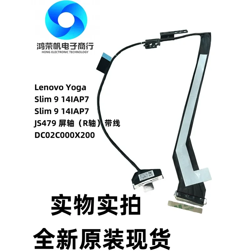 Screen Shaft with Cable DC02C000X200 for Lenovo Yoga Slim 9 14IAP7 JS479 R Shaft
Screen Shaft with Cable DC02C000X200 for Lenovo Yoga Slim 9 14IAP7 JS479 R Shaft