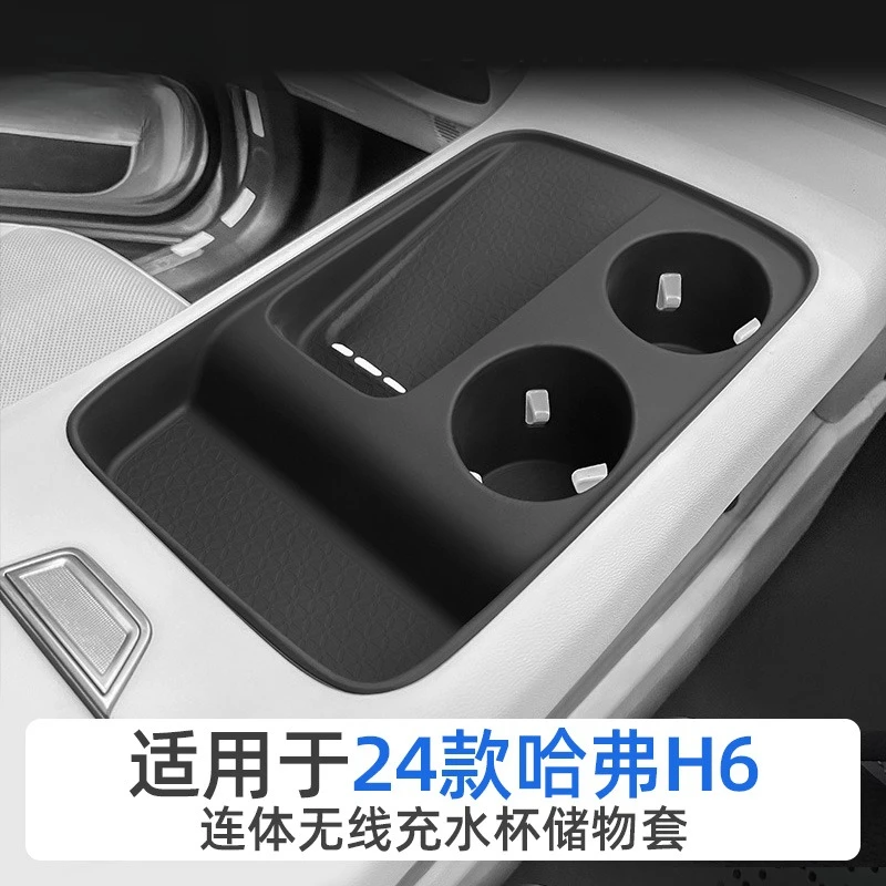 Car Interior Accessories for Haval H6 4th Generation Central Control Wireless Charging Pad Cup Pad Silicone Anti-Slip Items
Car Interior Accessories for Haval H6 4th Generation Central Control Wireless Charging Pad Cup Pad Silicone Anti-Slip Items