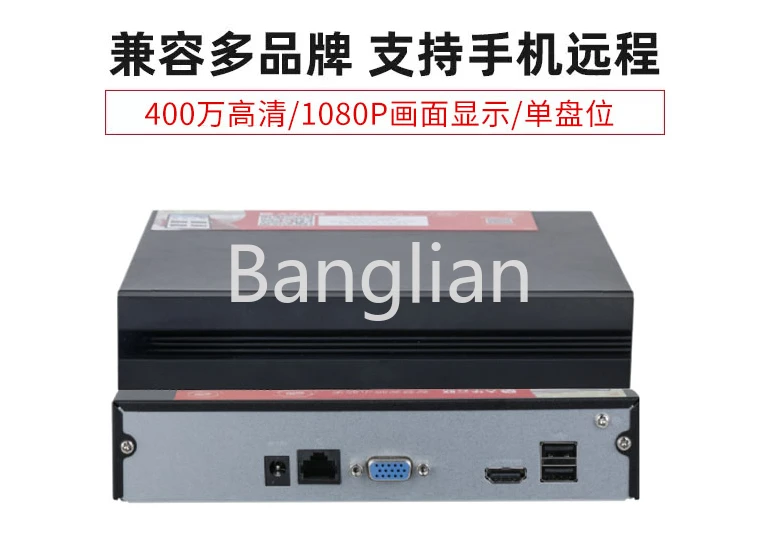Хост мониторинга сетевого жесткого диска, без Poe Recorder, NVR, коммерческий, 4, 8, 16CH, H265 HD, хост мониторинга
Хост мониторинга сетевого жесткого диска, без Poe Recorder, NVR, коммерческий, 4, 8, 16CH, H265 HD, хост мониторинга