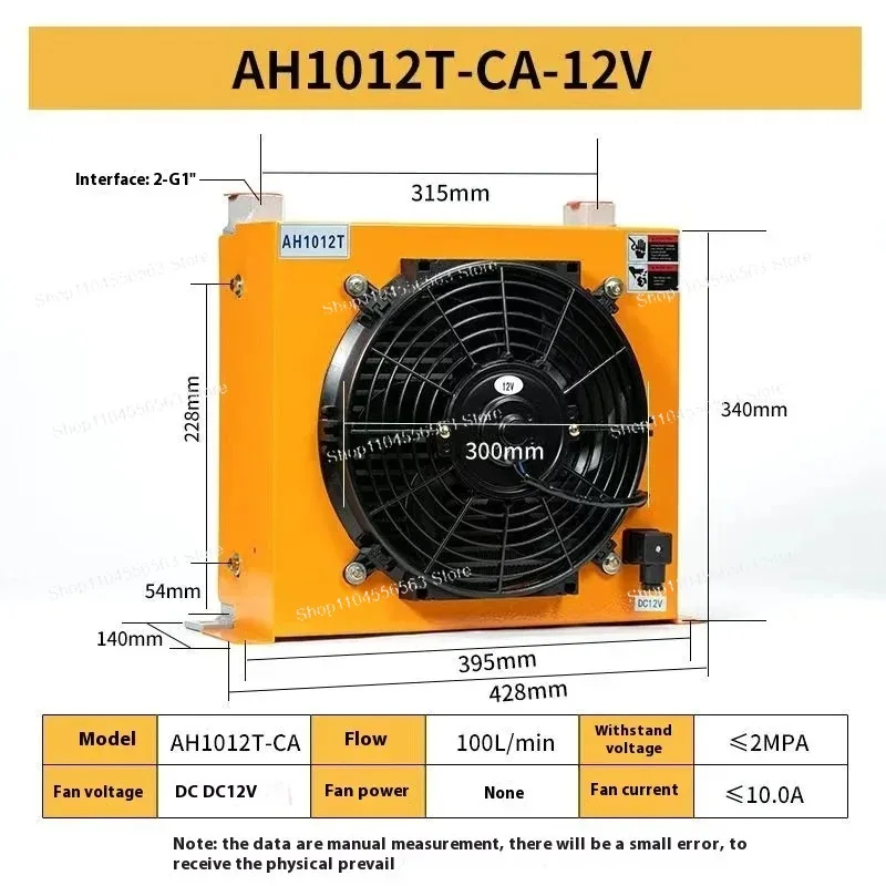 Hydraulic Air Cooler AH1012T-CA - Air-Cooled Oil Radiator 12V/24V/220V/380V 100L/min for Fuel Tank Cooling
Hydraulic Air Cooler AH1012T-CA - Air-Cooled Oil Radiator 12V/24V/220V/380V 100L/min for Fuel Tank Cooling