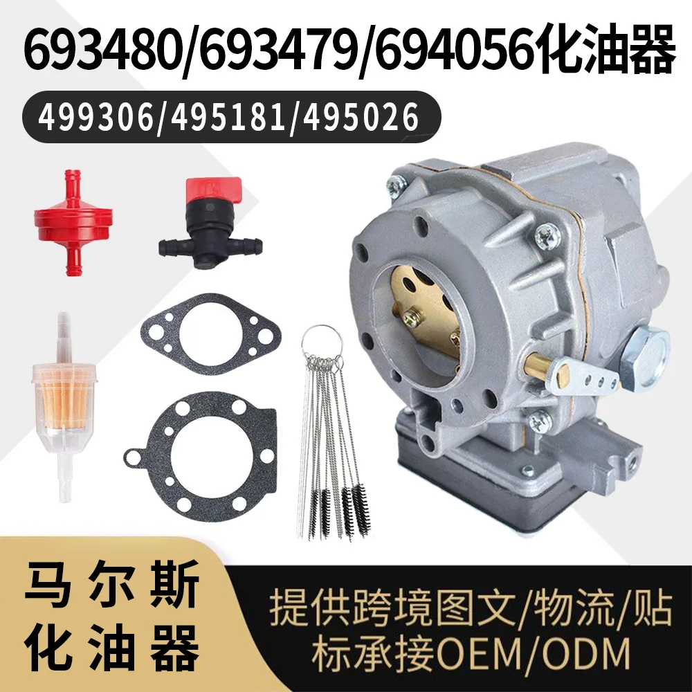 **Universal Carburetor for BS 499306 495181 495026, High-Performance Engine Carb**
**Universal Carburetor for BS 499306 495181 495026, High-Performance Engine Carb**