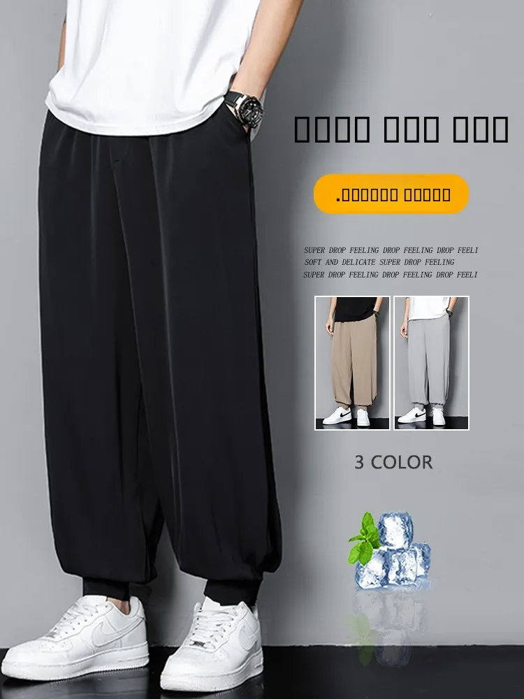 Ice Silk Loose Sports Pants for Men Summer High Sensation Trendy Brand Teenage Large Size Casual Nine Points Loose Fit Trousers
Ice Silk Loose Sports Pants for Men Summer High Sensation Trendy Brand Teenage Large Size Casual Nine Points Loose Fit Trousers