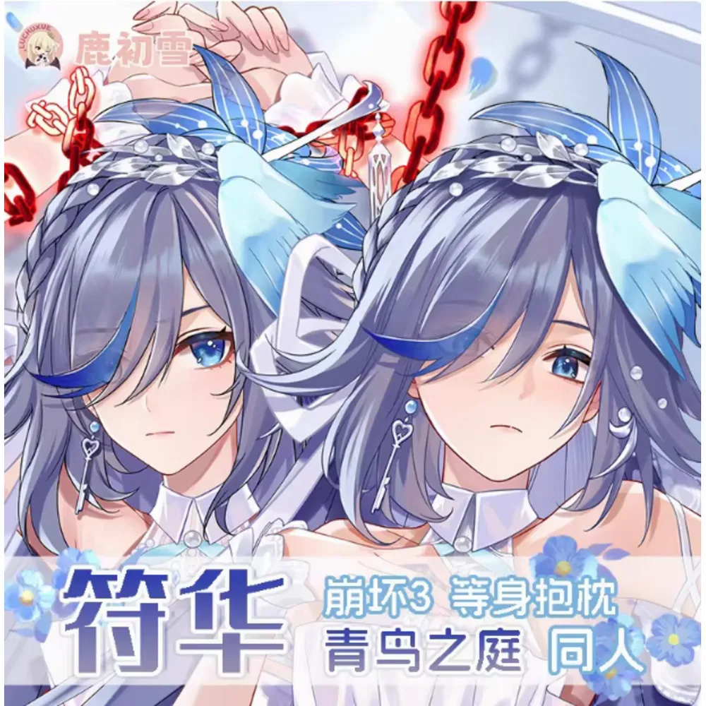 Аниме Acg Honkai Impact 3 Fu Hua сексуальный чехол для тела Dakimakura на петлях, подушка отаку, длинный чехол для подушки, постельные принадлежности LCX
Аниме Acg Honkai Impact 3 Fu Hua сексуальный чехол для тела Dakimakura на петлях, подушка отаку, длинный чехол для подушки, постельные принадлежности LCX
