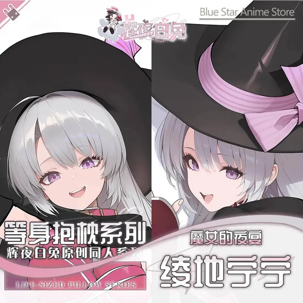 Ayachi Neinei Dakimakura SABBAT Pillow Case Cover OF THE WITCH Hing Body Anime Cushion Otaku Bed Linings Xmas Game
Ayachi Neinei Dakimakura SABBAT Pillow Case Cover OF THE WITCH Hing Body Anime Cushion Otaku Bed Linings Xmas Game