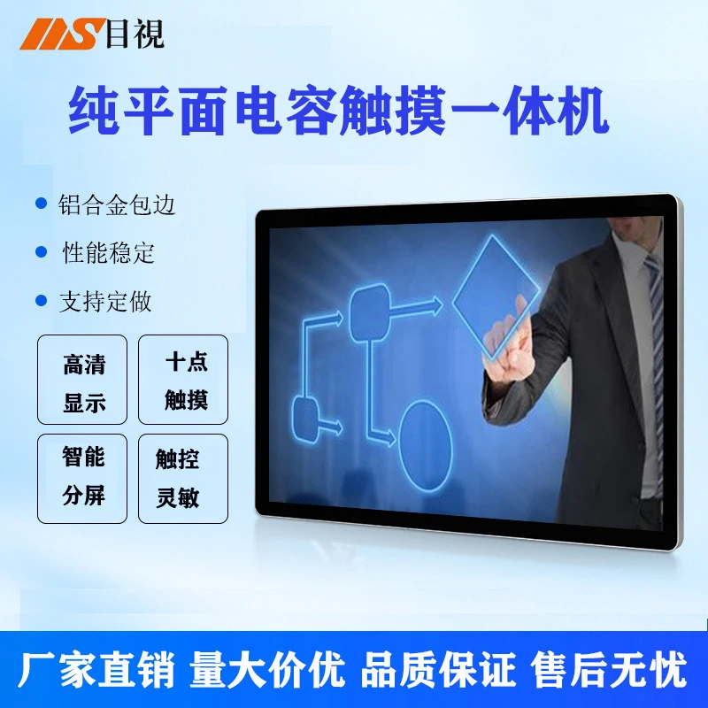 Advertising display LCD screen 32inch network Android computer wall-mounted horizontal capacitive touch all-in-one display for i
Advertising display LCD screen 32inch network Android computer wall-mounted horizontal capacitive touch all-in-one display for i
