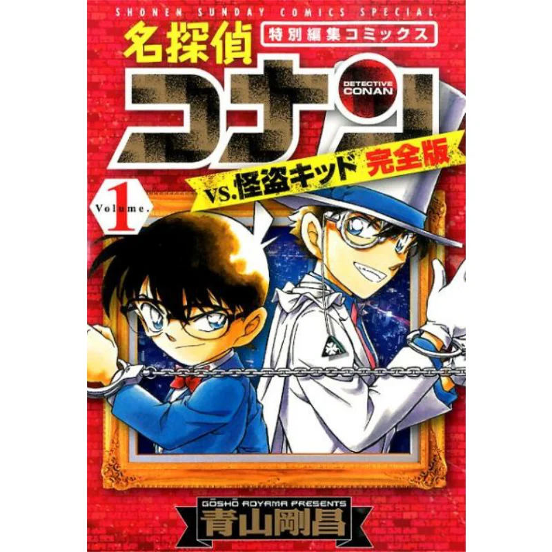 Detective Conan VS Kidd Full Version 01 Gosho Aoyama Shogakukan 9784091255426 Book
Detective Conan VS Kidd Full Version 01 Gosho Aoyama Shogakukan 9784091255426 Book