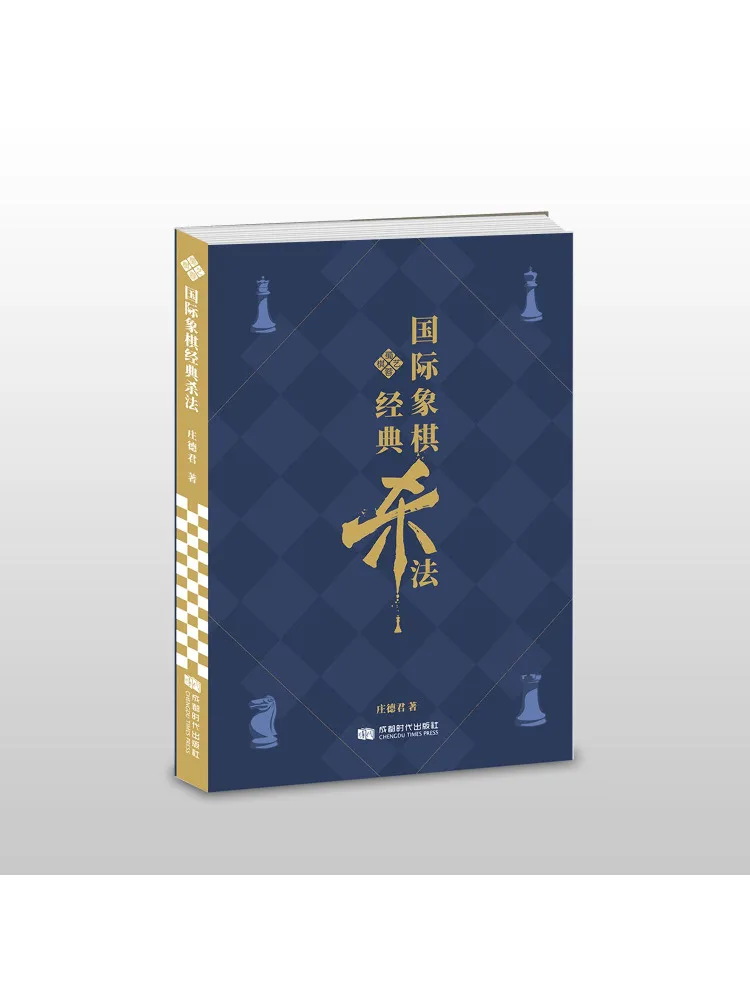 Book-Winshare Classic Chess Tactics
Book-Winshare Classic Chess Tactics