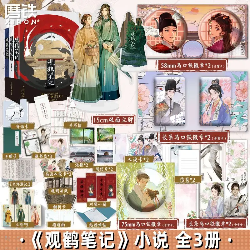 3 тома заметок Guanhe завершены. Книга для наблюдения романтики She and Dengyuan Dongchang в старинном стиле
3 тома заметок Guanhe завершены. Книга для наблюдения романтики She and Dengyuan Dongchang в старинном стиле