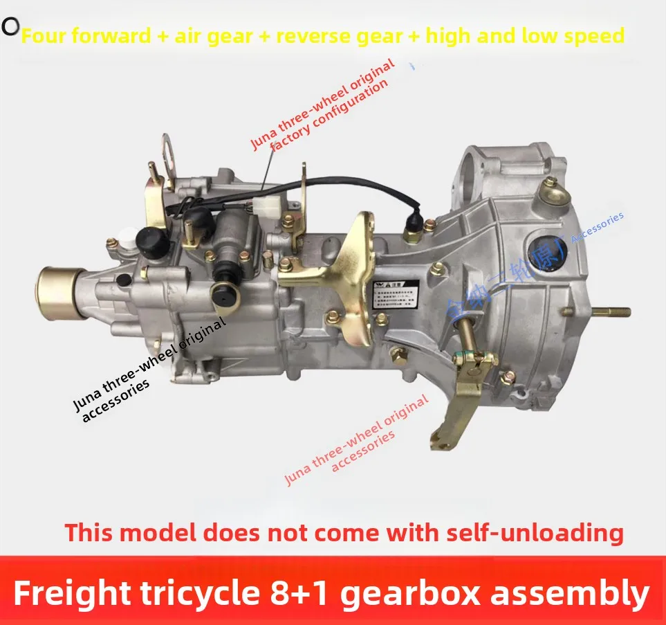 CP double cylinder four cylinder tricycle 8 + 1 gearbox forward and backward high and low speed assembly
CP double cylinder four cylinder tricycle 8 + 1 gearbox forward and backward high and low speed assembly