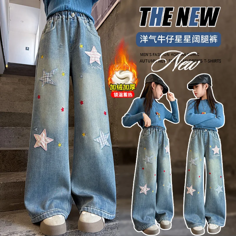 autumn teen girls plush star jeans Korean junior kids velvet Denim Wide Leg Pants Student Slimming Straight Leg Trousers 6 8 10
autumn teen girls plush star jeans Korean junior kids velvet Denim Wide Leg Pants Student Slimming Straight Leg Trousers 6 8 10