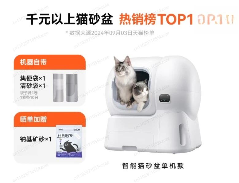 Automatic sand replenishment one-click cleaning smart cat toilet automatic cat litter box
Automatic sand replenishment one-click cleaning smart cat toilet automatic cat litter box