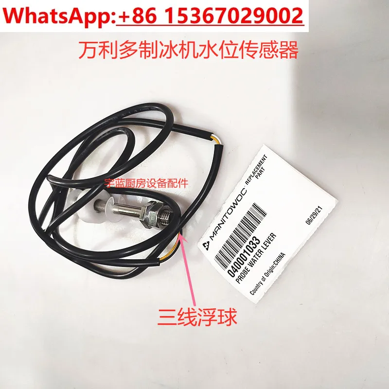 Многофункциональный настольный льдогенератор Manitowoc серии ES, трехпроводной поплавковый датчик уровня воды, зонд для удаления щупа
Многофункциональный настольный льдогенератор Manitowoc серии ES, трехпроводной поплавковый датчик уровня воды, зонд для удаления щупа