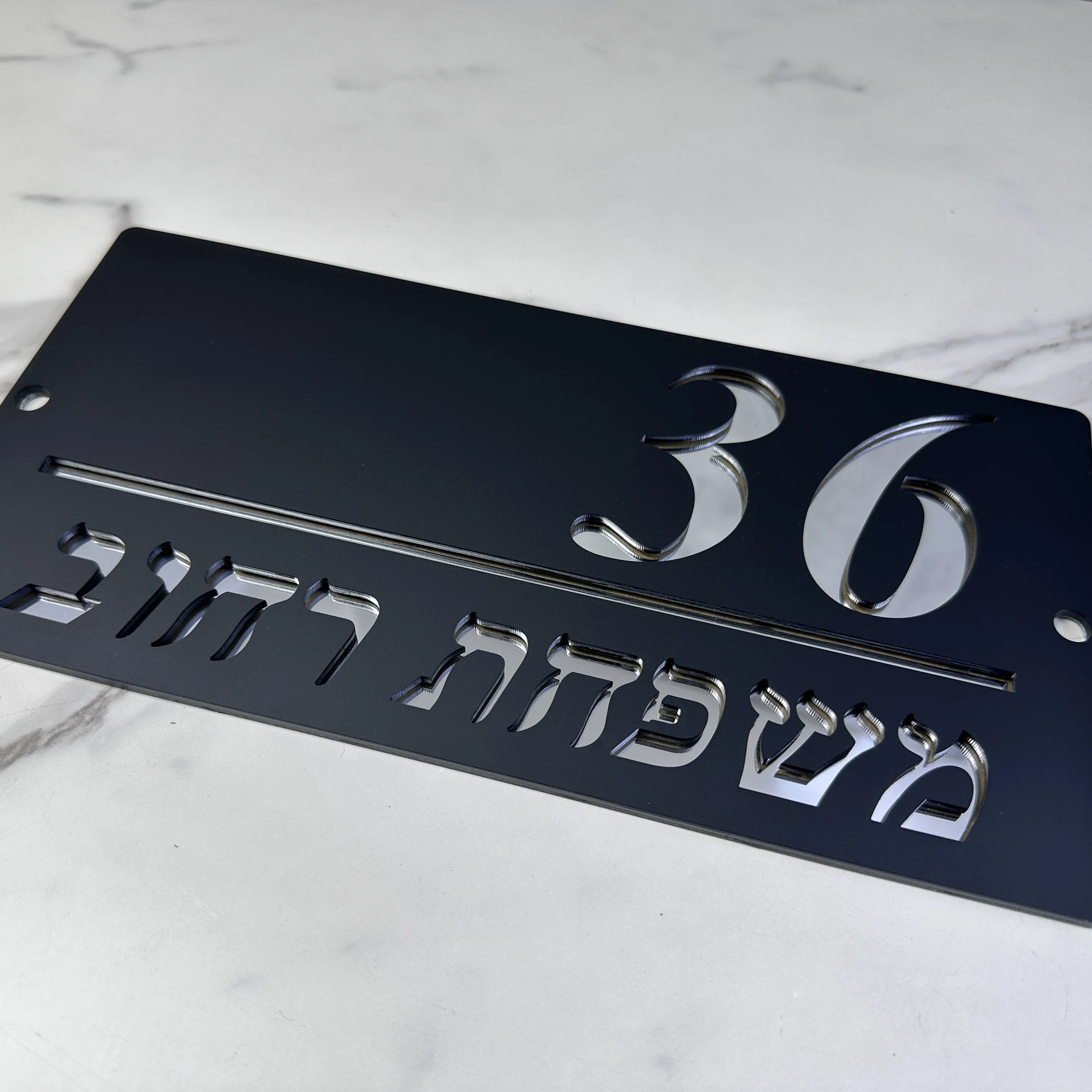 Custom Hebrew House Number Sign – Matte Black Acrylic Door Plaque, Outdoor Address Plate for Wall, Personalized Home Decor
Custom Hebrew House Number Sign – Matte Black Acrylic Door Plaque, Outdoor Address Plate for Wall, Personalized Home Decor