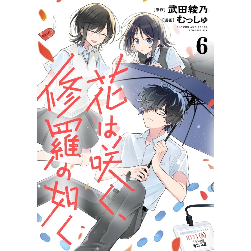 Hana Wa Saku Like Shura 06 Takeda Ayano Shueisha 9784088930619 Книга
Hana Wa Saku Like Shura 06 Takeda Ayano Shueisha 9784088930619 Книга