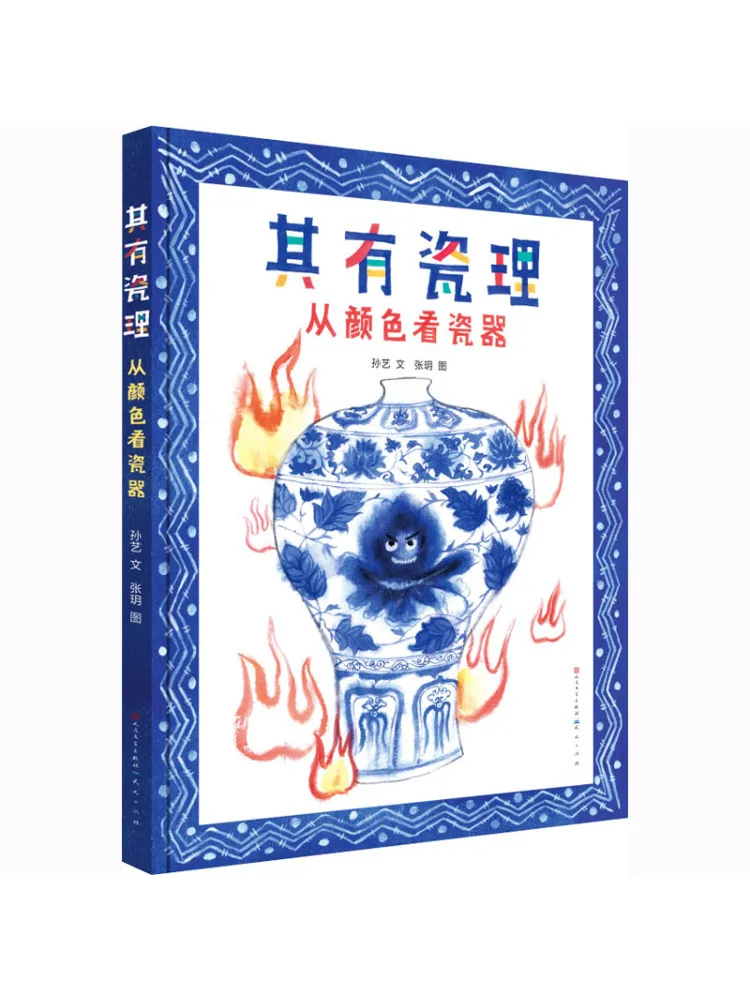 Book-Winshare Its Porcelain Texture Understanding Porcelain Through Color
Book-Winshare Its Porcelain Texture Understanding Porcelain Through Color