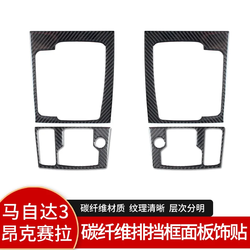 Suitable for Mazda 3 Angsela interior modified real carbon fiber central control gear frame decoration sticker auto parts
Suitable for Mazda 3 Angsela interior modified real carbon fiber central control gear frame decoration sticker auto parts
