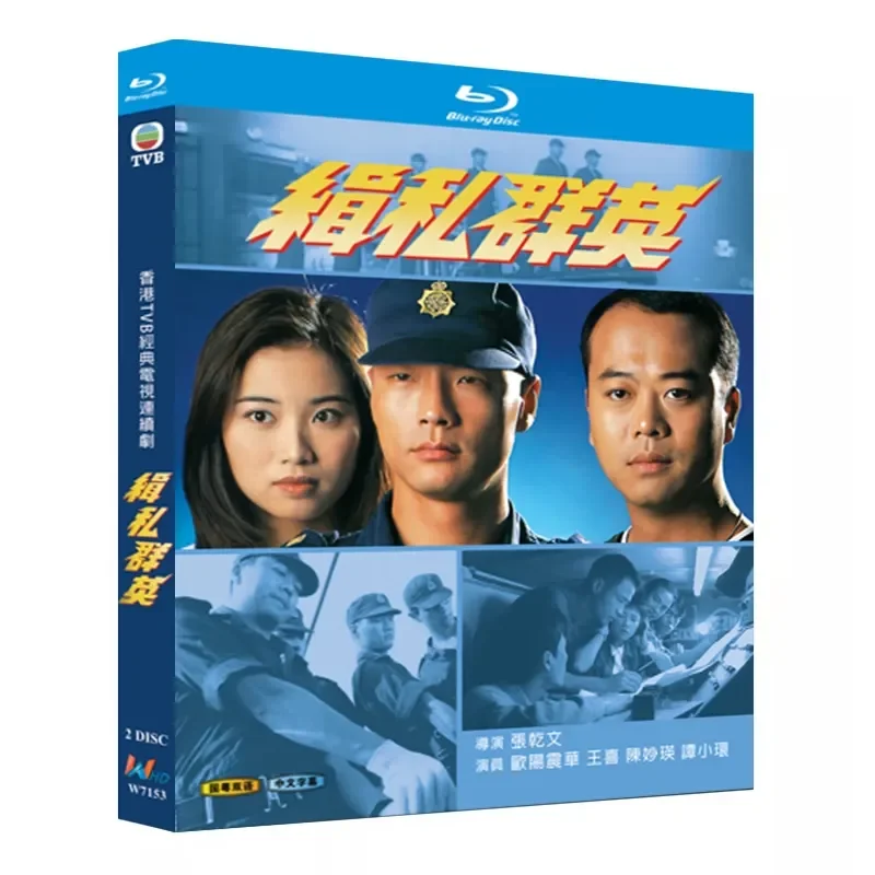 Blu-ray Ultra-High Definition Hong Kong Drama Anti-Smuggling Heroes 1996 BD Disc Box Ouyang Zhenhua
Blu-ray Ultra-High Definition Hong Kong Drama Anti-Smuggling Heroes 1996 BD Disc Box Ouyang Zhenhua
